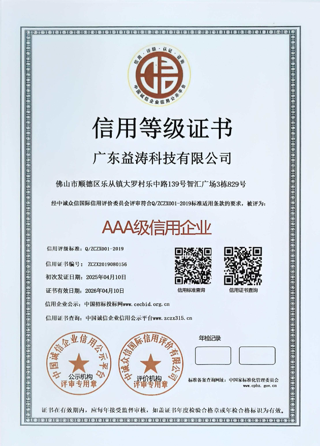 肃州荣誉证书