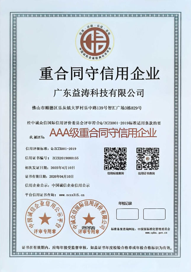 肃州荣誉证书