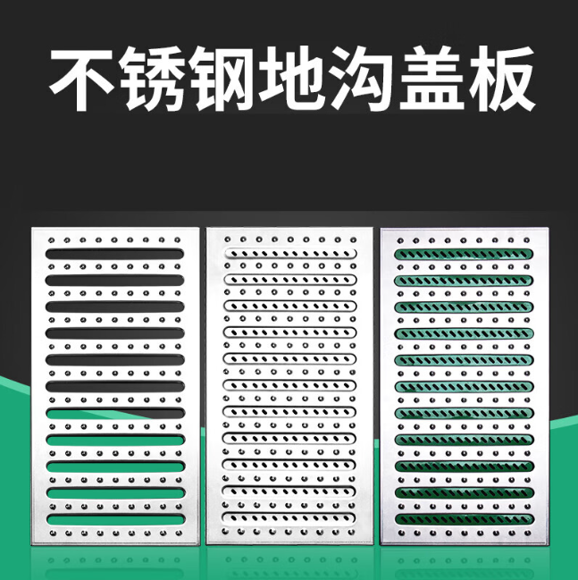 肃州不锈钢沟盖板展示